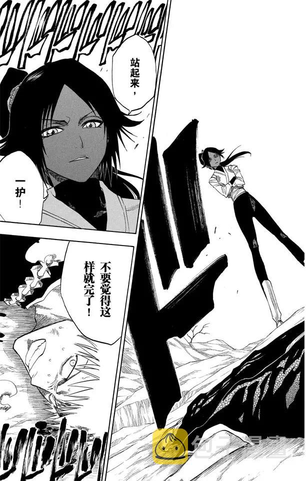 死神/境·界漫画,第126话 最後一场无意义的战斗1图