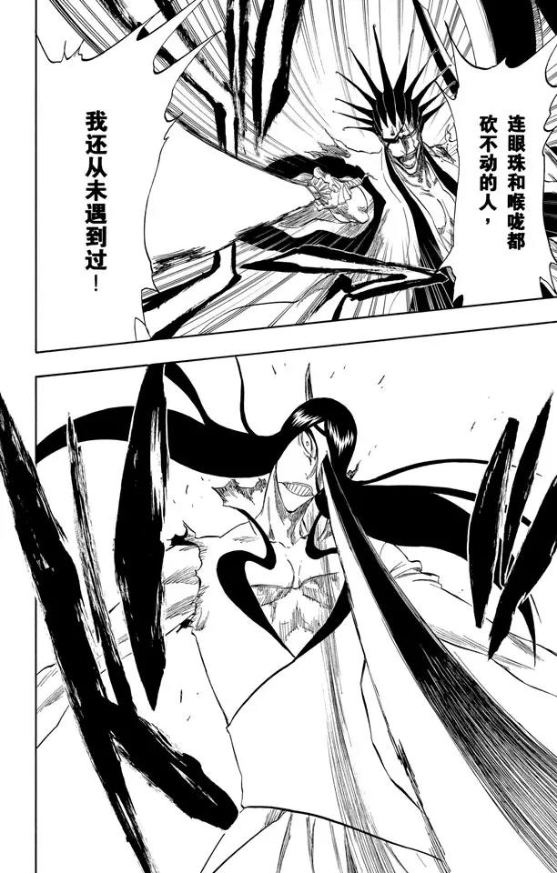 死神/境·界漫画,第307话 咬他，砍他2图