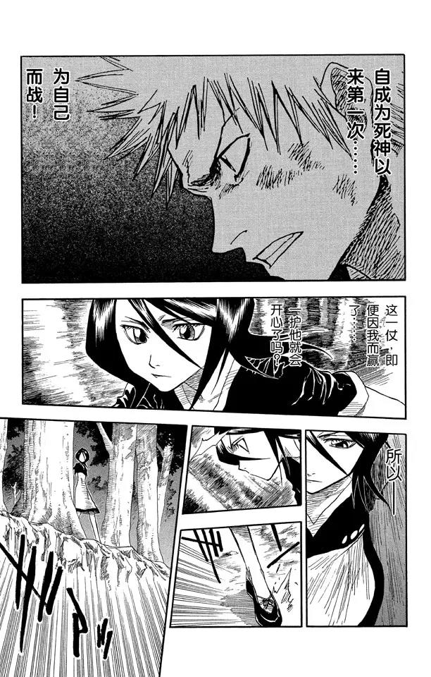 死神/境·界漫画,第23话  坚定的意志，钝掉的刀子1图