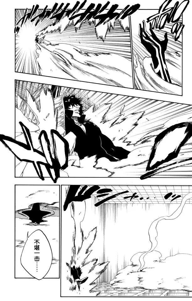 死神/境·界漫画,第259话 摇曳的火焰2图