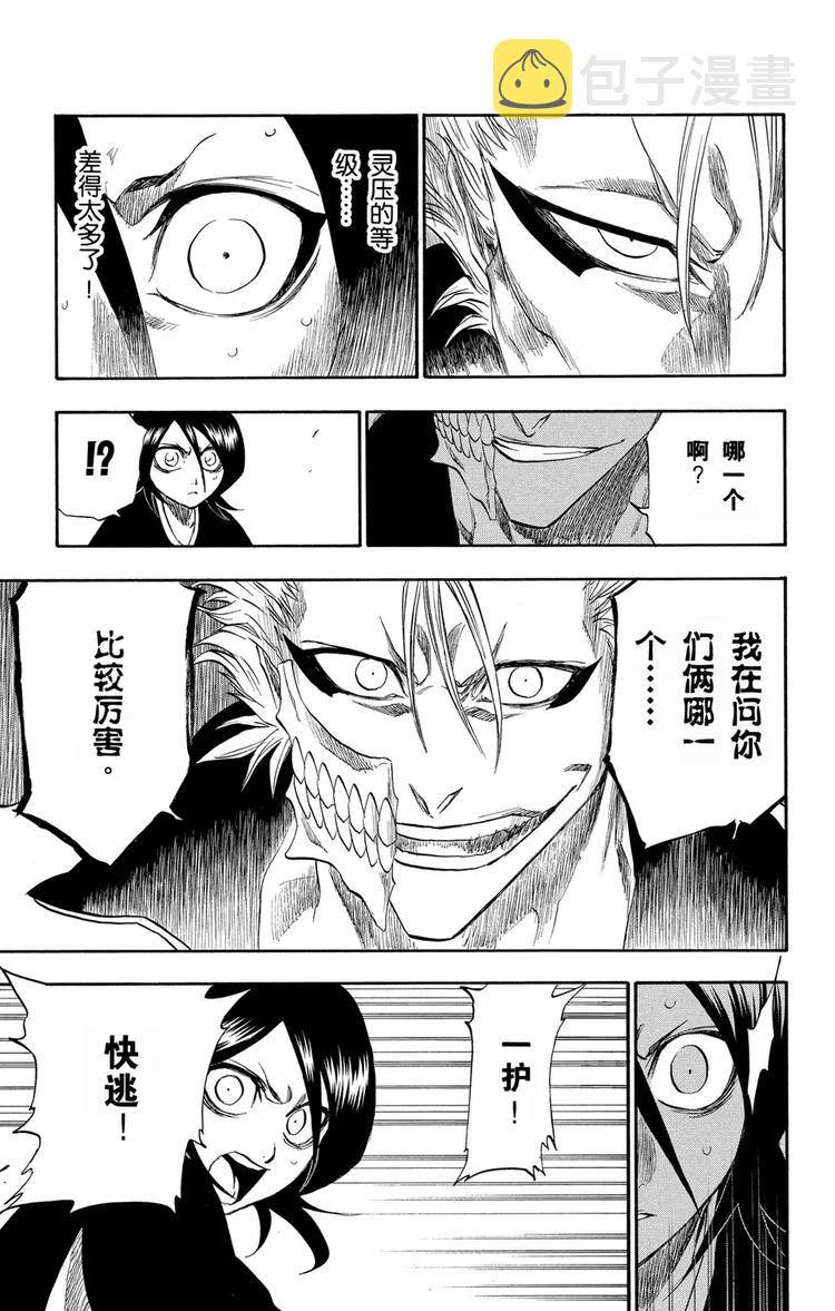 死神/境·界漫画,第204话 不走运！3[血淋淋的怪物]1图