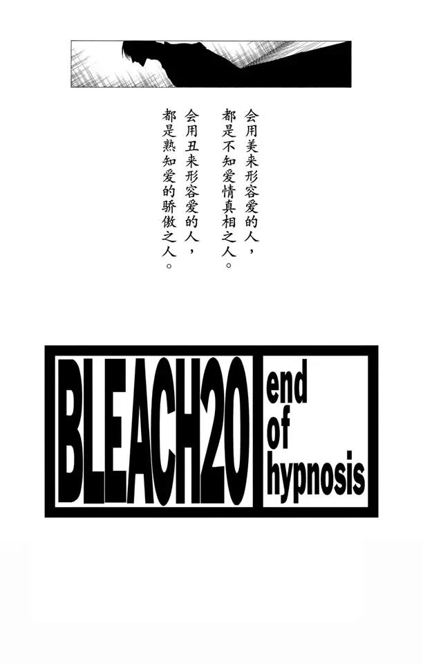 死神/境·界漫画,番外3 在寒月中绽放1图
