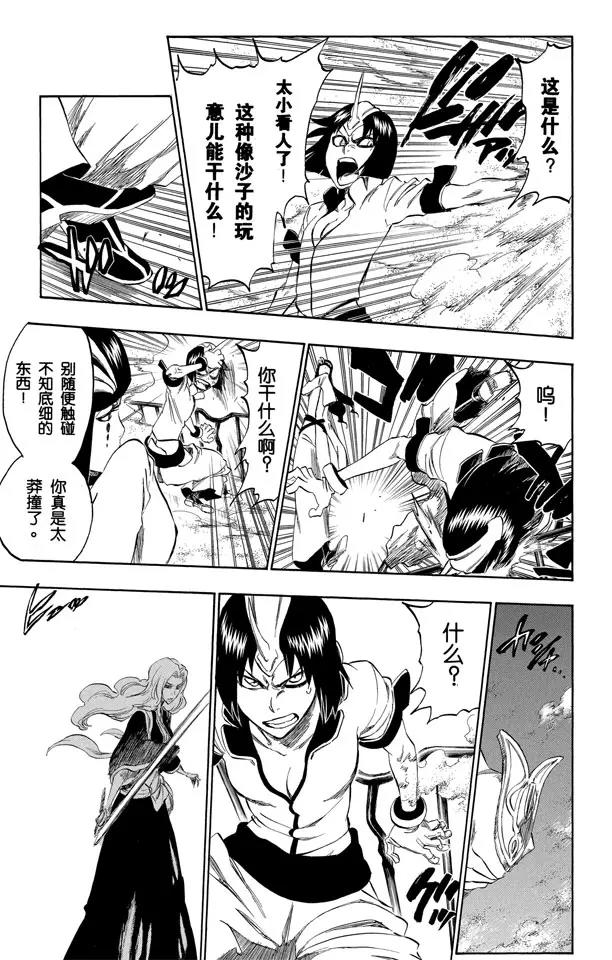死神/境·界漫画,第330话 交叉之刃1图