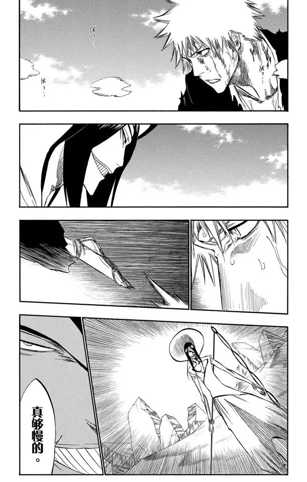 死神/境·界漫画,第289话 残破的面具1图