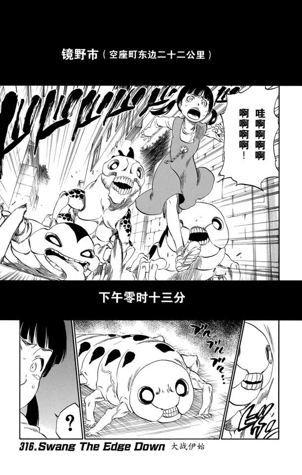 死神境·界漫画漫画,第316话 大战伊始1图