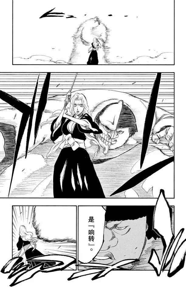死神/境·界漫画,第210话 开啓真实力量1图