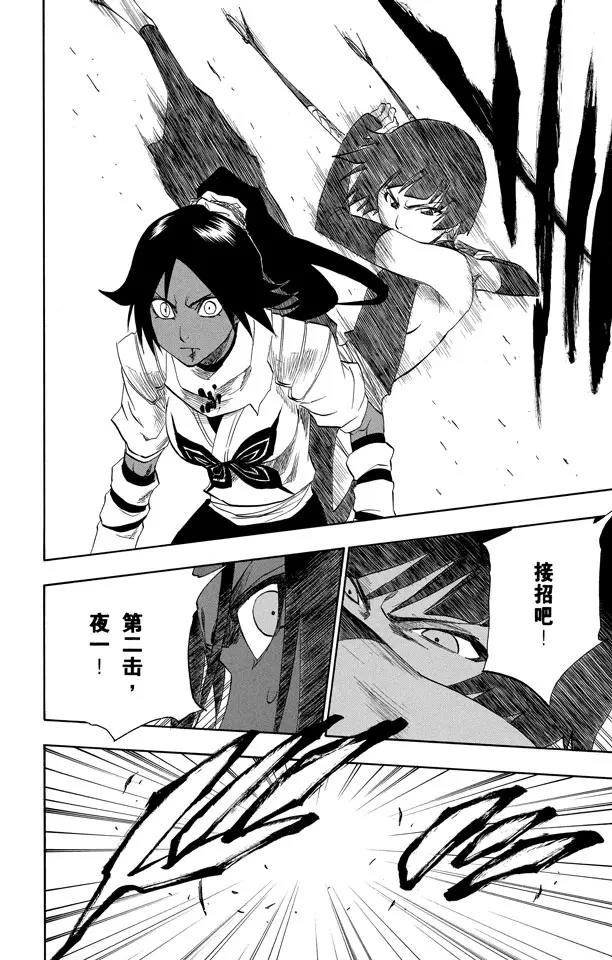 死神/境·界漫画,第158话 空中的雌豹2图
