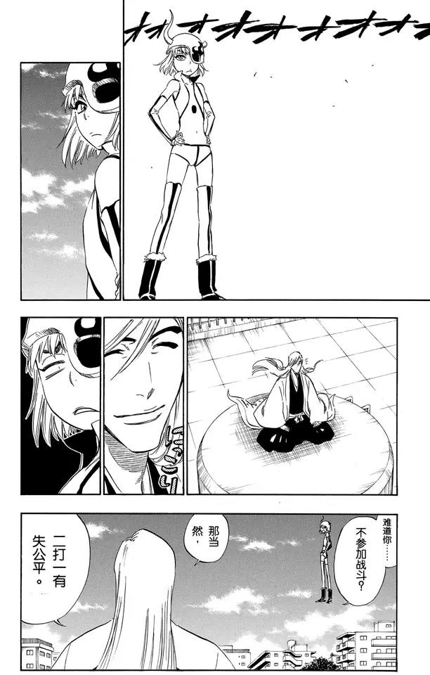 死神/境·界漫画,第335话 混兽神2图