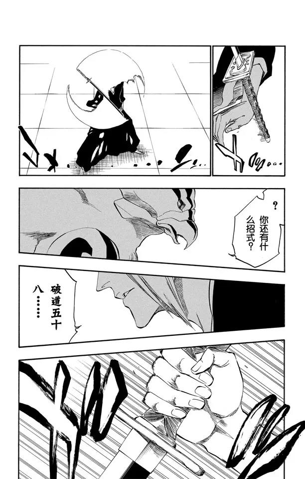 死神境界激斗官网漫画,第323话 阴暗，恐惧与充满绝望2图