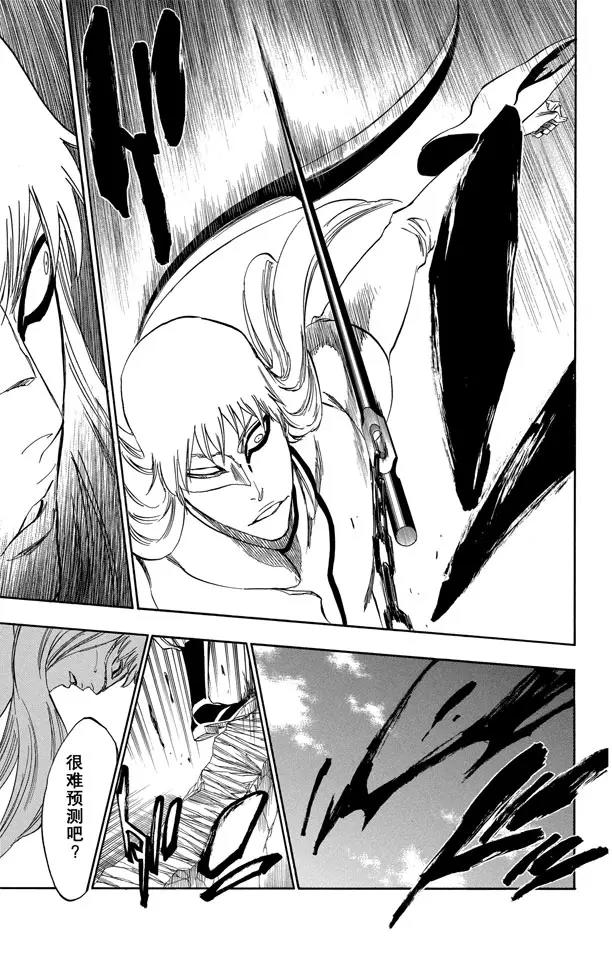 死神/境·界漫画,第325话 对战斗的恐惧1图