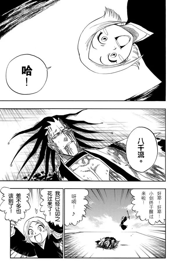 死神/境·界漫画,第114话 关於逐渐瓦解的世界的一切1图