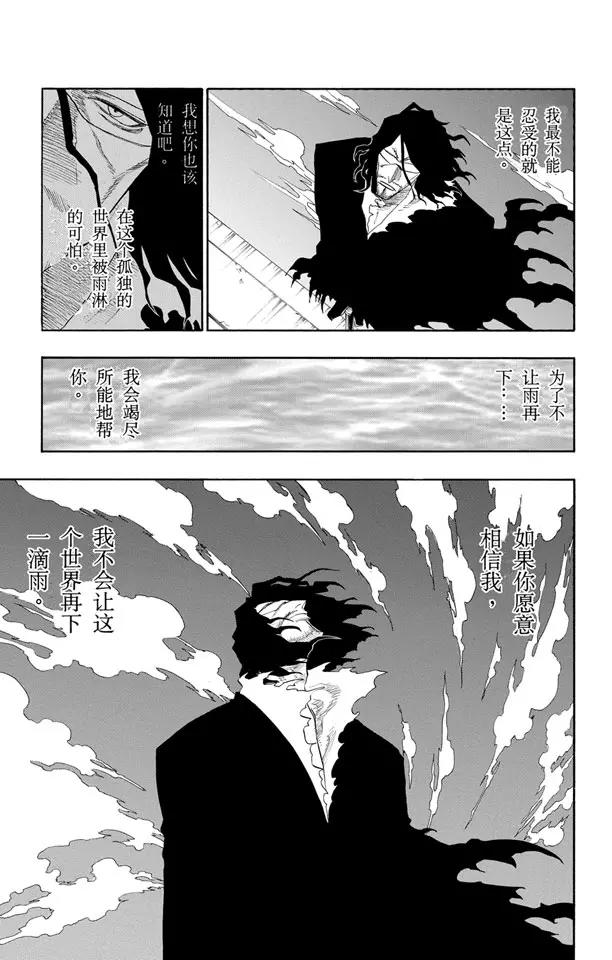 死神境·界百度网盘漫画漫画,第112话 不死之身2 [复活&狂热]1图