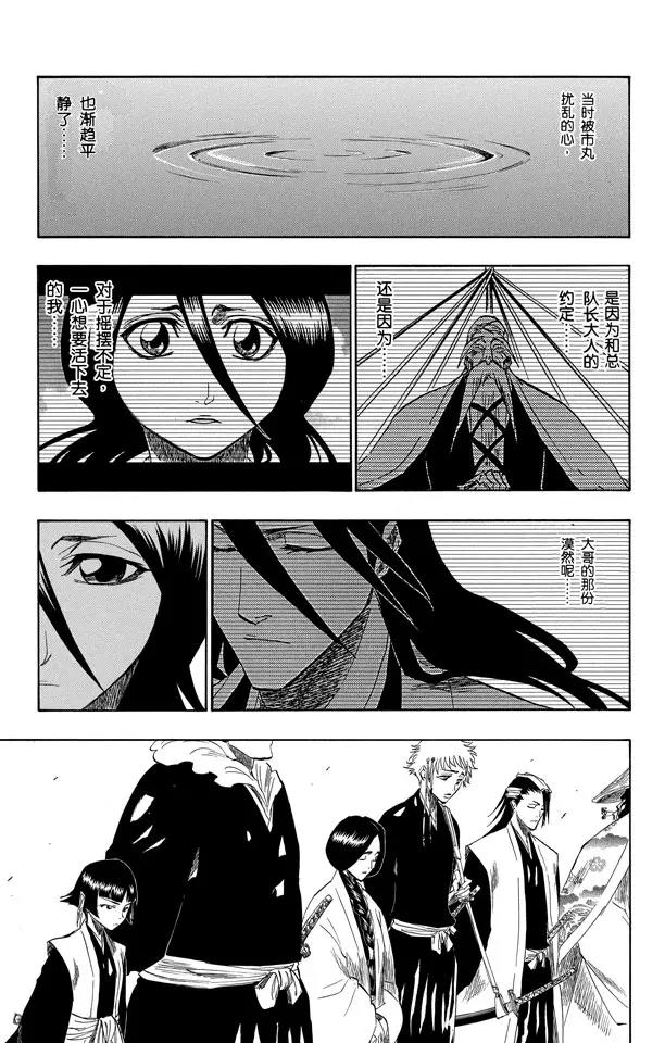 死神/境·界漫画,第150话 终场倒计时：01图