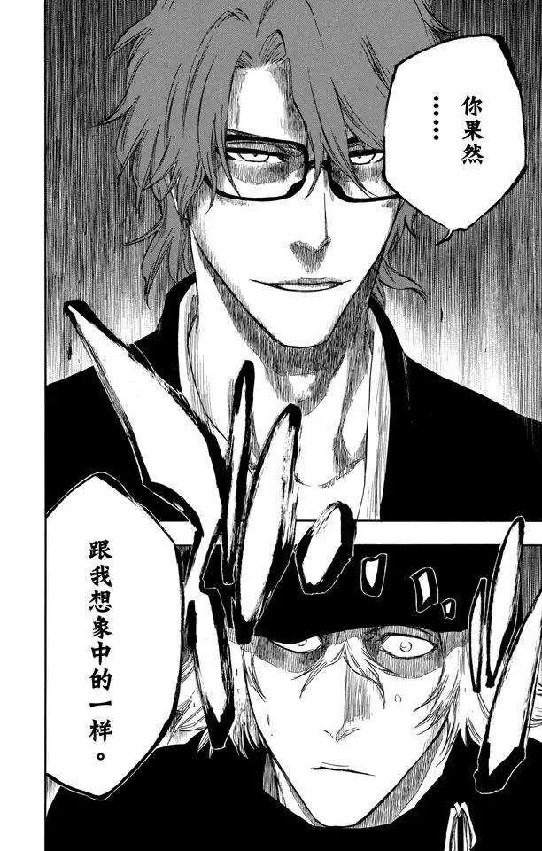 死神/境·界漫画,番外17 荡回的钟摆112图