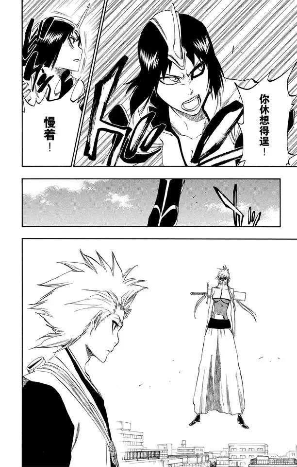 死神/境·界漫画,第329话 狂暴之怒2图