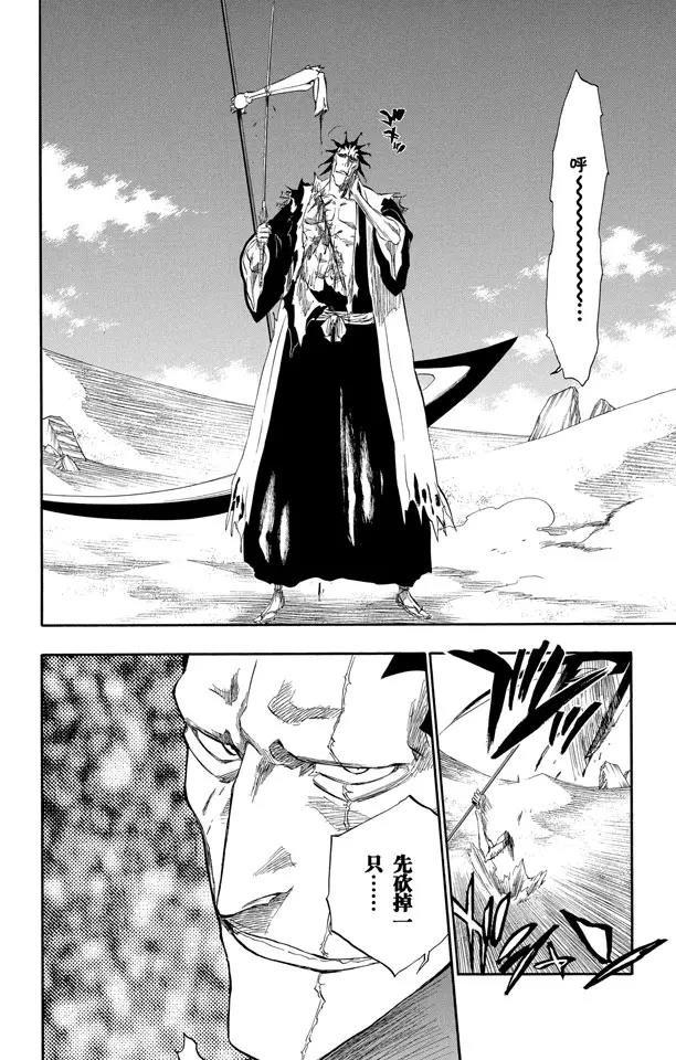 死神/境·界漫画,第310话 用四只手杀死你2图