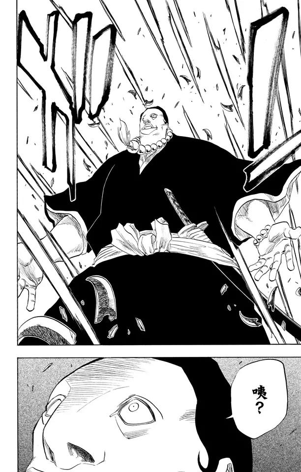 死神/境·界漫画,第91话 空中武器之王2图
