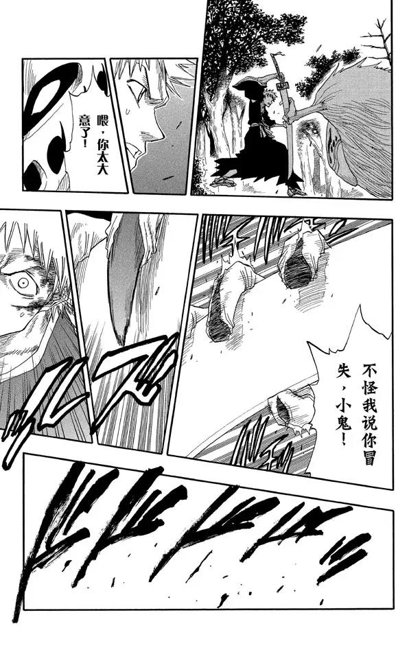 死神/境·界漫画,第22话 墓地中的战斗1图