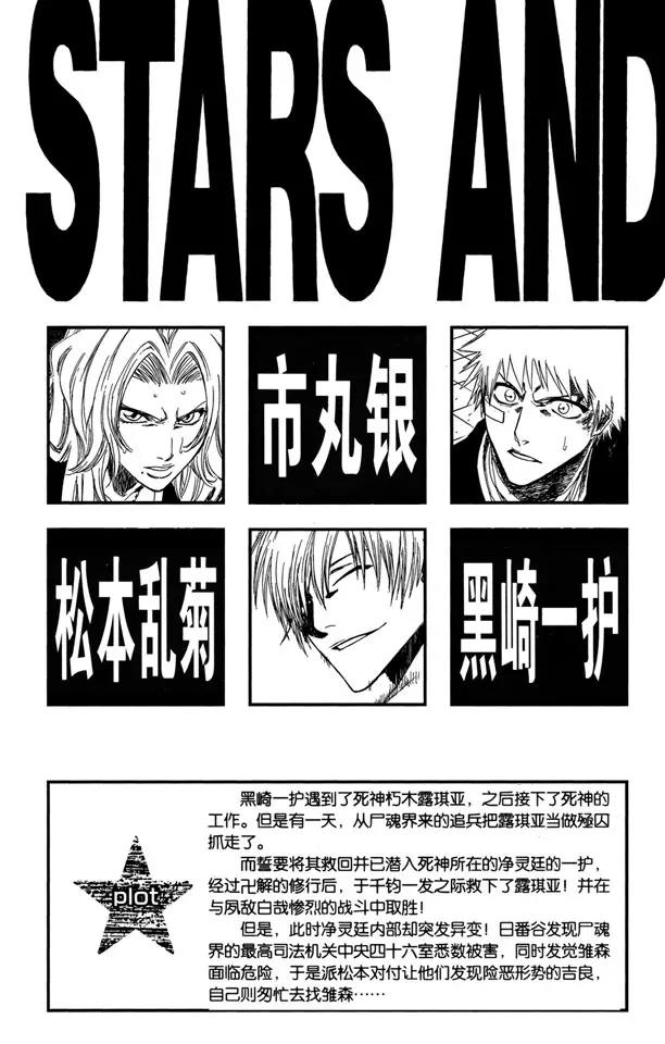 死神/境·界漫画,番外3 在寒月中绽放2图