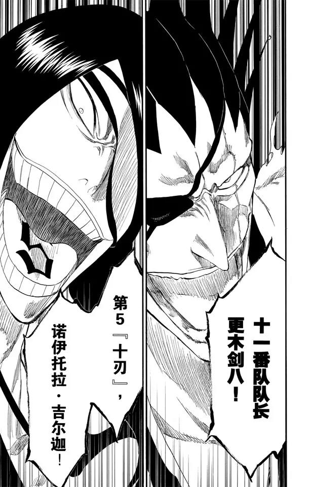 死神/境·界漫画,第298话 入侵者31图