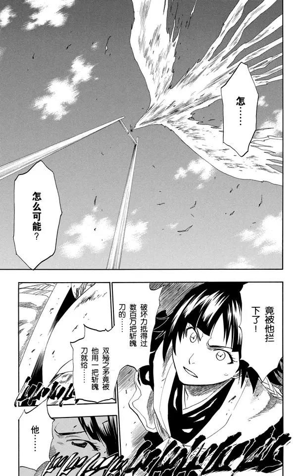 死神/境·界漫画,第151话 死神一护再现1图