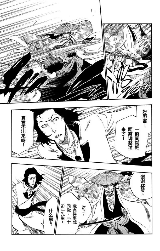 死神/境·界漫画,第335话 混兽神1图