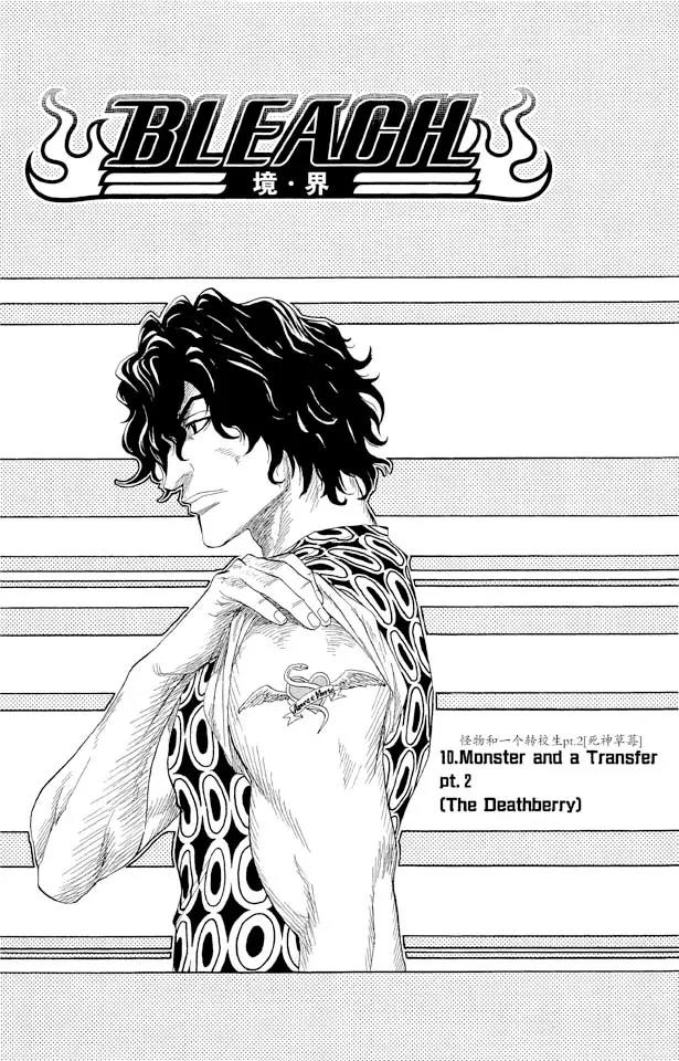 死神/境·界漫画,第10话 怪物和一个转校生pt.2[死神草莓]2图