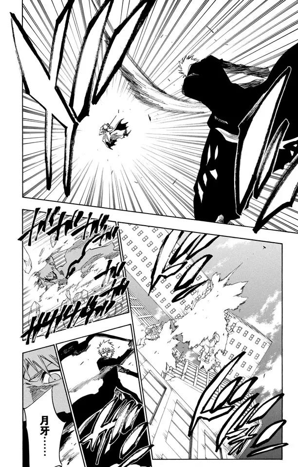 死神/境·界漫画,第219话 黑与白32图