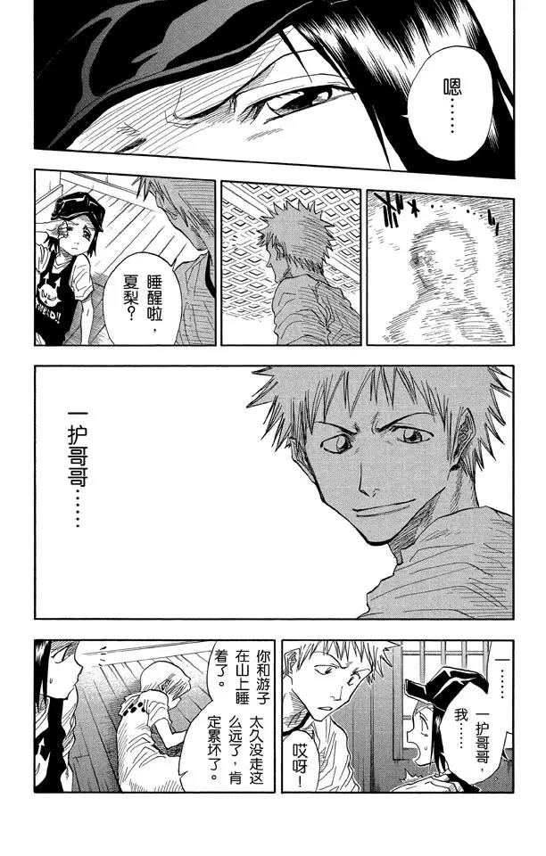 死神/境·界漫画,第22话 墓地中的战斗1图
