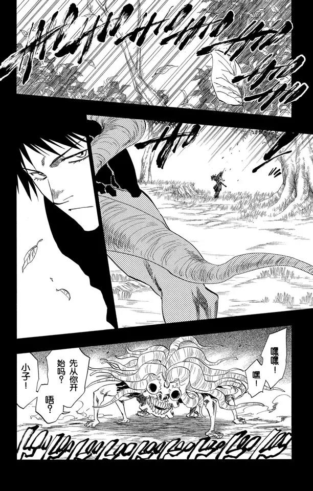 死神境界全集漫画,第135话 雨中的回忆2 op.3 “爲黑夜所染”2图