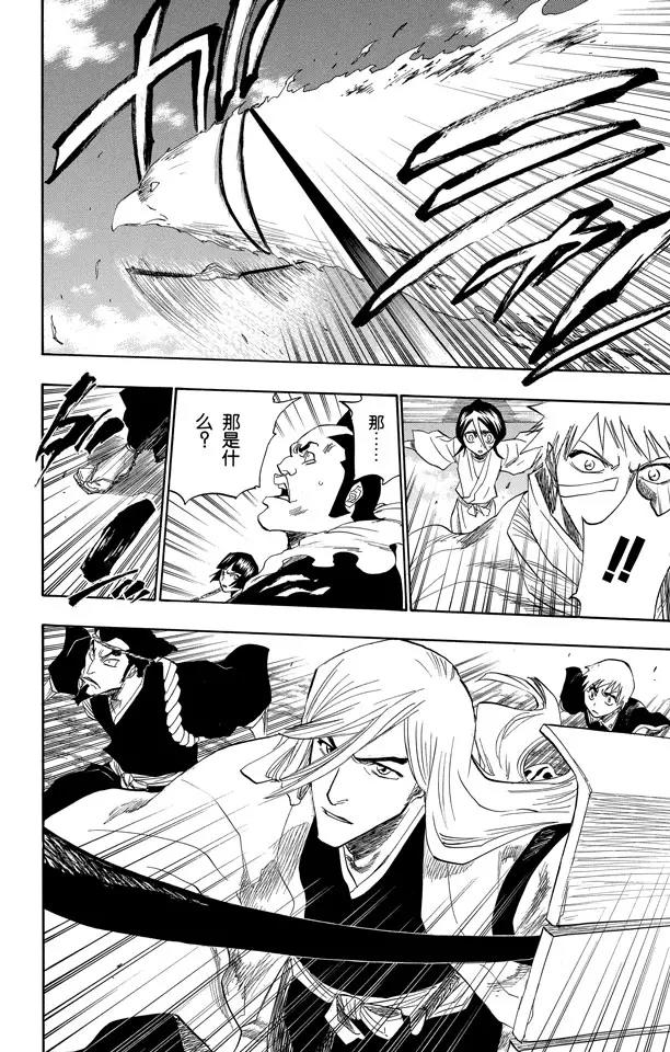 死神/境·界漫画,第151话 死神一护再现2图