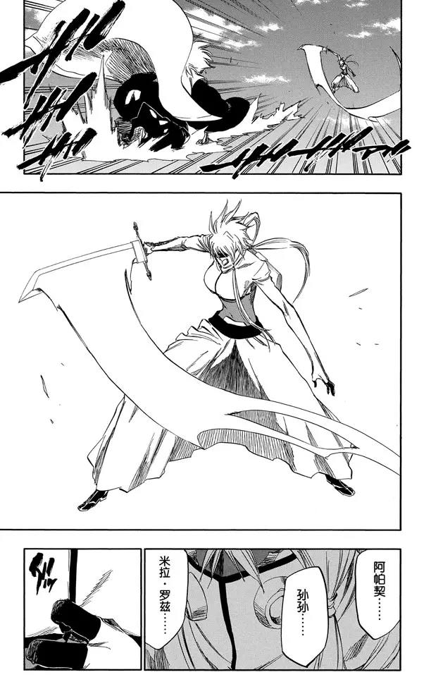 死神/境·界漫画,第339话 死亡使者的编号1图
