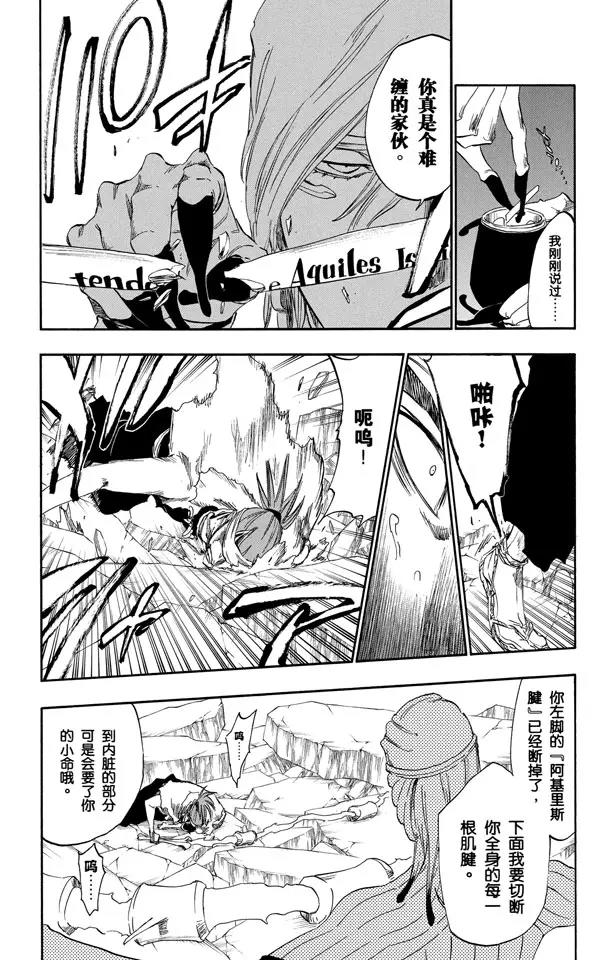 死神/境·界漫画,第295话 最後使命1图