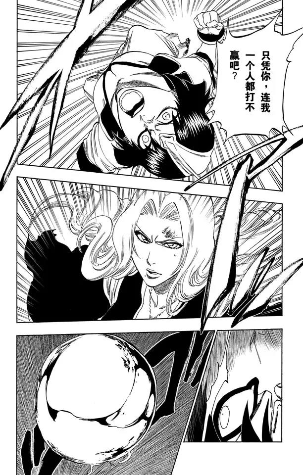 死神/境·界漫画,第333话 灰烬&火怪2图