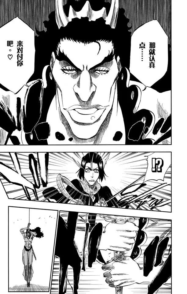 死神/境·界漫画,第320话 美丽是如此孤寂1图