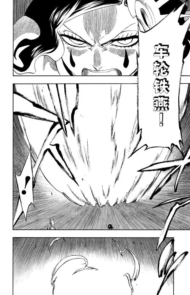 死神/境·界漫画,第256话 无限滑溜2图