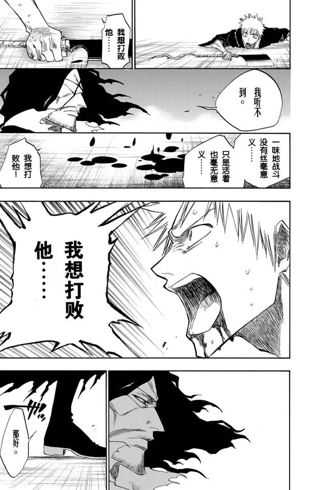 死神/境·界漫画,第110话 世界的阴暗面1图