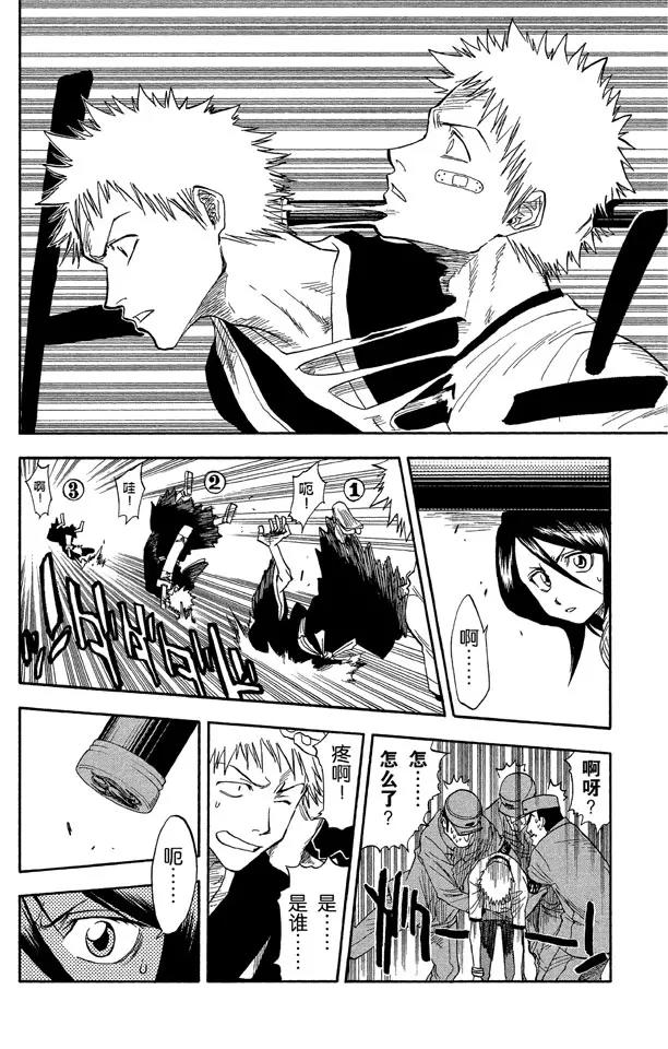 死神/境·界漫画,第29话 阻止那个蠢货！2图