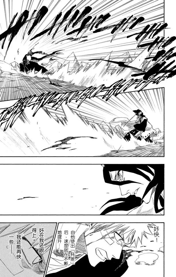 死神境界激斗官网漫画,第165话 世界的阴暗面21图