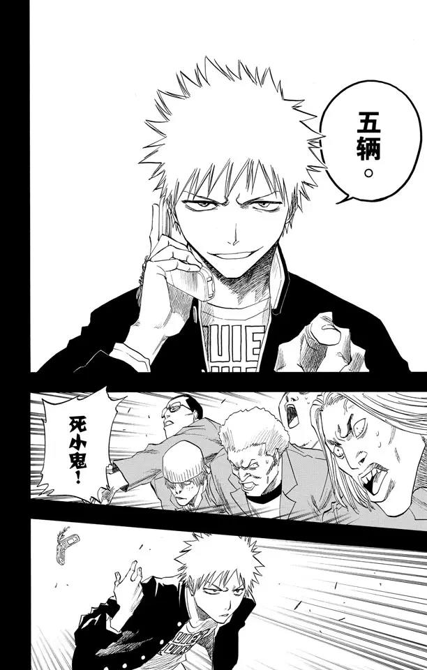 死神/境·界漫画,第107话 灼热的信赖2图