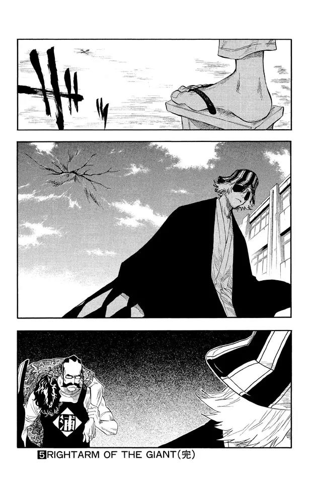 死神/境·界漫画,第43话 公主与龙 PART 3 ”盾舜六花”1图