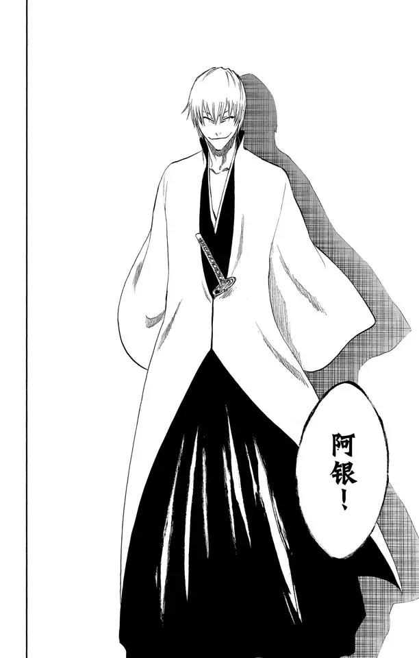 死神/境·界漫画,第213话 玩弄2图