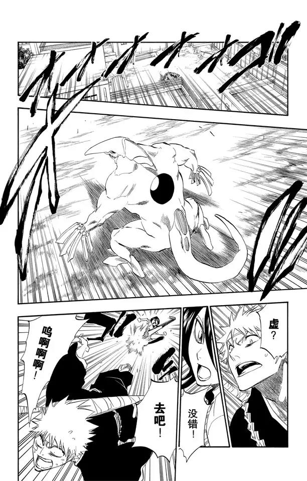 死神/境·界漫画,第196话 击垮石圈2图