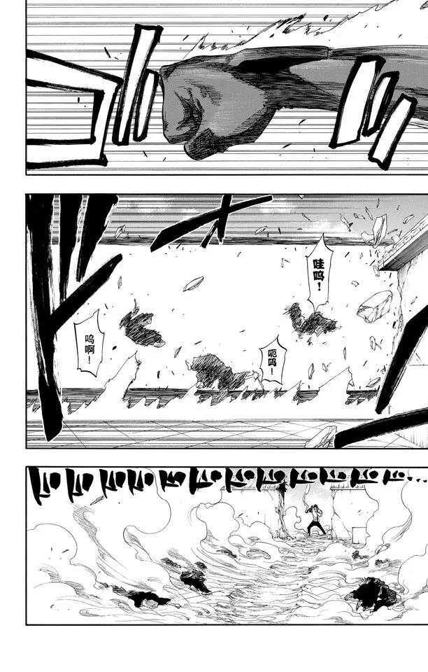 死神/境·界漫画,第105话 春水，春水，与老虎相遇2图