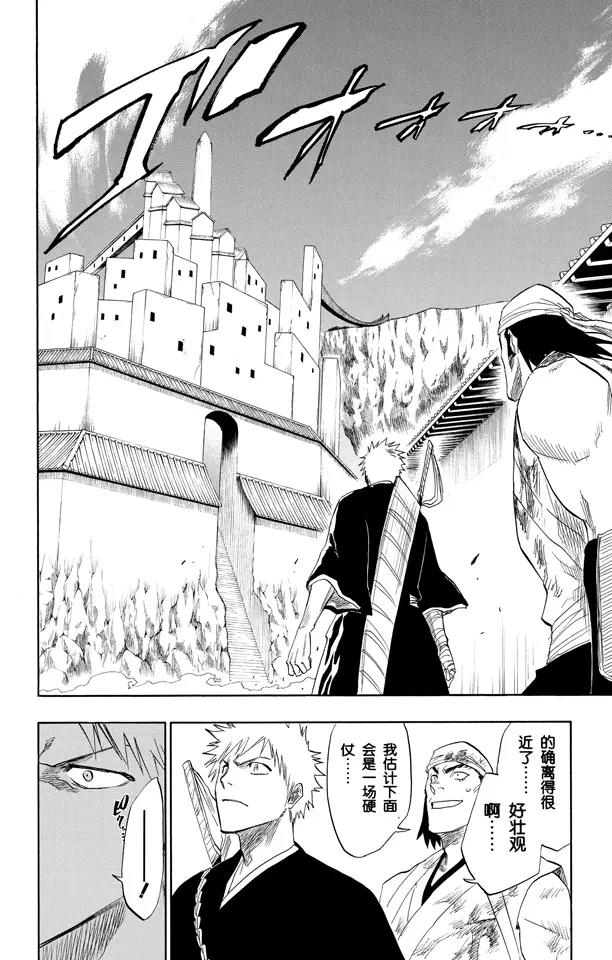 死神/境·界漫画,第94话 忏罪之狱2图