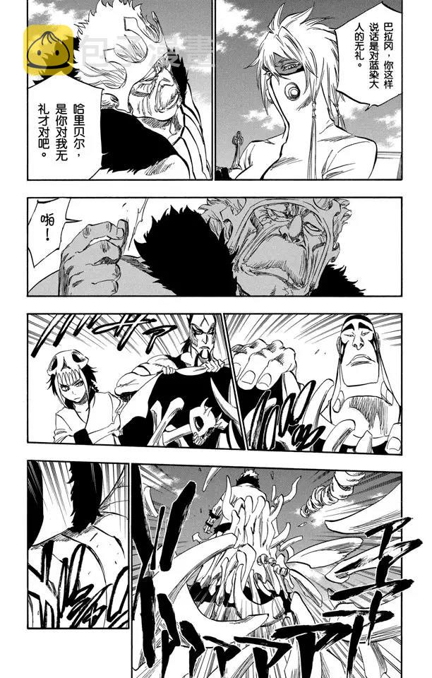 死神/境·界漫画,第318话 五塔/四柱1图