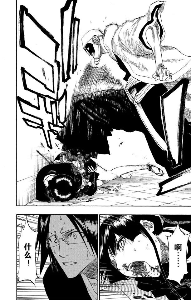 死神/境·界漫画,第123话 赌上我的尊严2图