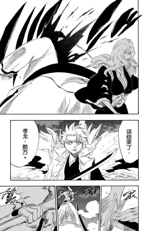 死神/境·界漫画,第210话 开啓真实力量1图