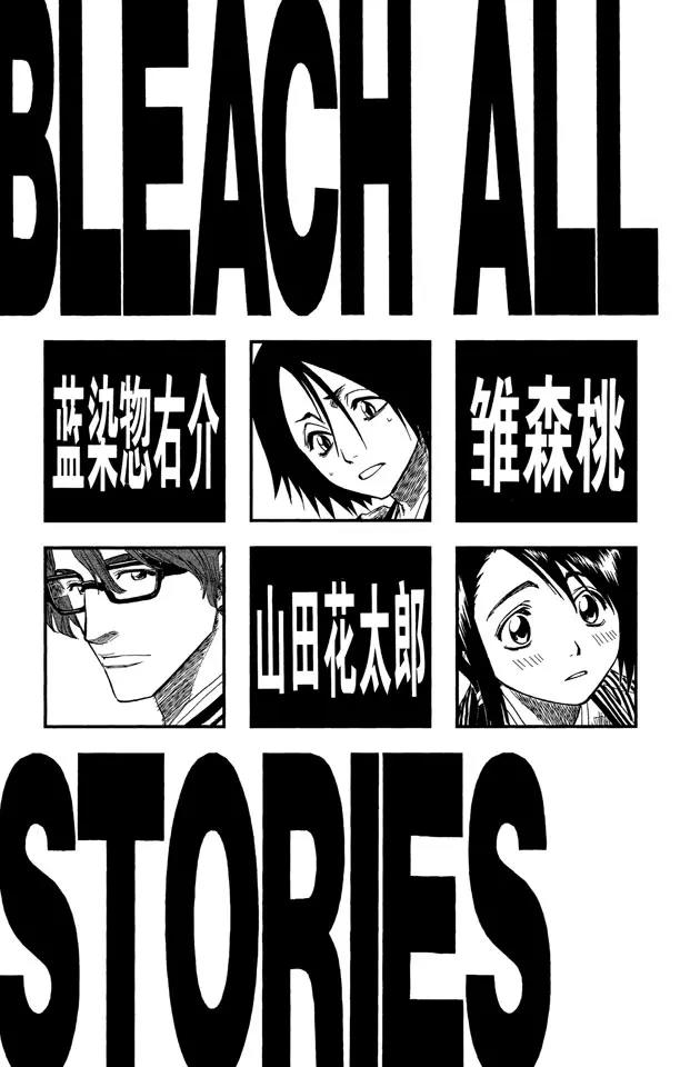 死神/境·界漫画,第99话 死一般黑色的战争之云1图