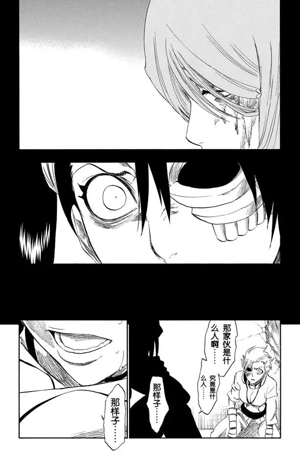 死神/境·界漫画,第274话 天煞1图